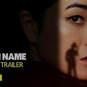 Death Name Official Trailer Tubi Original