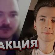 ХЕСУС СМОТРИТ МАРГО ПРО ИСЛАМ РЕАКЦИЯ