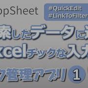 Appsheet Excel Like Input With QuickEdit Task Management