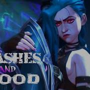 To Ashes And Blood Arcane Season 2 AMV Jinx Vs Vi Sevika Vs Smeech