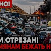 ТАКОГО АДА в КРЫМУ еще НЕ ВИДЕЛИ Путин КИНУЛ россиян Мадяр сносит ВСЕ МОСТЫ к полуострову