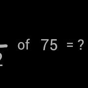 1 2 от 75 Как найти 1 2 от числа 75