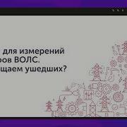 Вебинар Приборы для измерений параметров ВОЛС Чем замещаем ушедших
