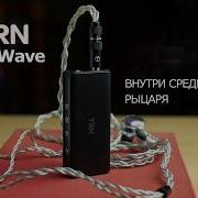 TRN Wave Внутри средневекового рыцаря Как сопротивление жизнь испортило