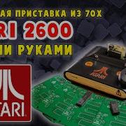 Atari 2600 собираю ретро приставку по оригинальной схеме