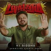 Vlog இல ல படம Title Announcement Vj Siddhu Vlogs