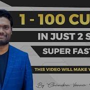 CUBE OF A NUMBER SUPER FAST TRICK VEDIC MATHS SHORTCUT ALL COMPETITIVE EXAMS By Chandan Venna