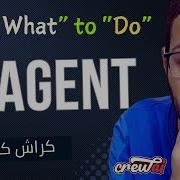 AI Agents Using CrewAI Course From What To Do كورس وكلاء الذكاء الاصطناعي