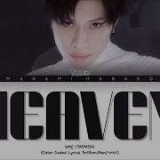 VOSTFR TAEMIN 태민 HEAVEN Color Coded Lyrics Français Rom Han 가사