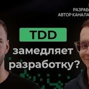 Все об интеграционном и модульном тестировании TDD и Моки Илья Ильиных 45