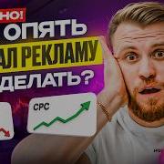 СРОЧНО WB ОПЯТЬ СЛОМАЛ РЕКЛАМУ Поиск полки и новые алгоритмы 2026 как НЕ СЛИТЬ БЮДЖЕТ