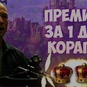 АЛЬБИОН ОНЛАЙН КАК НАФАРМИЛ ПРЕМИУМ ЗА 1 ДЕНЬ В КОРАПТАХ ПРОКЛЯТЫЕ ПОДЗЕМЕЛЬЯ ALBION ONLINE