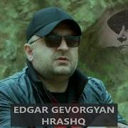 Edgar Gevorgyan Hrashq