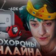 A LEGENDARY STREAMER S BIGGEST FALL Ninja