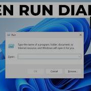 Как открыть диалоговое окно Выполнить на компьютере Windows 10 и Windows 11