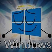 Покойся с миром Windows 10