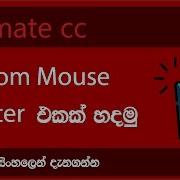 Custom Mouse Pointer In Flash Using AS3 0 Flash Tutorials