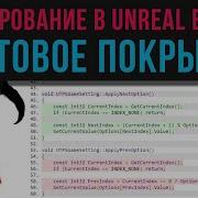 32 Тестирование в Unreal Engine Метрики тестирования Тестовое покрытие OpenCppCoverage Jenkins