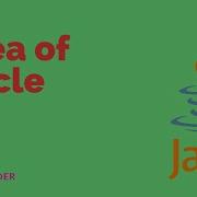 Area Of Circle Using Java