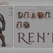 Ren Py Как сделать Инвентарь