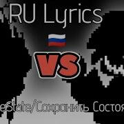 Funkin Corruption REIMAGINED SaveState RU Lyrics