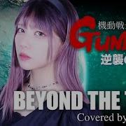 機動戦士ガンダム 逆襲のシャア TM NETWORK BEYOND THE TIME メビウスの宇宙を越えて SARAH Cover Char S Counterattack