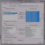 IntelliCode MATE QUIK первый запуск