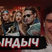 БРАТИШКИН СМОТРИТ САМЫЕ ТУПЫЕ МАЖОРЫ С ПАТРИКОВ
