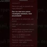 Shadowraze Shadowfiend текст песни