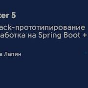 JHipster 5 Full Stack прототипирование и разработка на Spring Boot React