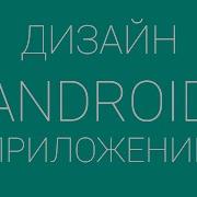 Android Sliding Tabs Tabs Or Tabs In Material Design Style Android Application Design