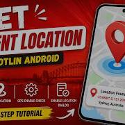 ANDROID GET CURRENT LOCATION KOTLIN