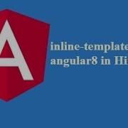 Inline Template In Angular8 In Hindi What Is Inline Template In Angular In Hindi