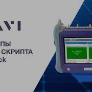 Принципы работы скрипта OTN Check