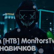 Взлом HTB MonitorsTwo Easy для новичков
