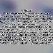 Shadowraze Холод текст песни