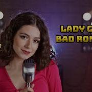 Bad Romance Lady Gaga Cover By Beatrice Florea