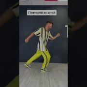 Обучение Танцам 3 лёгких танца для Клуба Shuffle Dance Tutorial