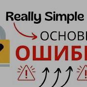 Плагин Really Simple SSL с ошибками Узнайте как исправить ВСЕ Плагин WordPress