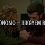 Can Bonomo Hikayem Bitmedi Lyrics Şarkı Sözleri