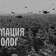 АнимациЯ Монолог Official Music Video