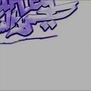 Ta Ra Lil Bit Slowed Reverb
