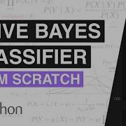 Наивный байесовский алгоритм С НУЛЯ на Python без Scikit Learn только математика