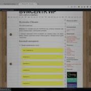 плагин Shortcodes Ultimate для WordPress