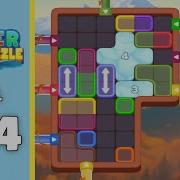 Water Out Puzzle Level 134 Solution