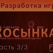 Косынка в Action Script 3 0 часть 3