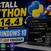 Установка Python 3 14 4 на Windows 10 Пошаговое руководство Программа с первым циклом 2026
