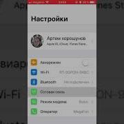 Одна из причин почему может не работать FaceTime без WiFi