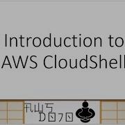 AWS Tutorials Introduction To AWS CloudShell