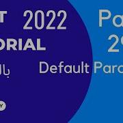Dart Optional Default Parameters